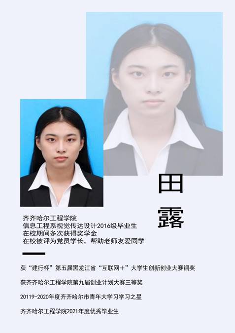 田露配图 田露配图