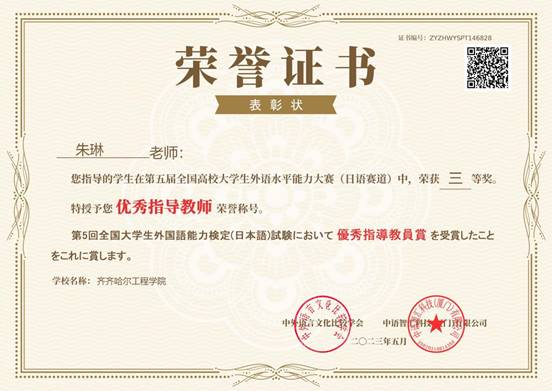 朱琳指导教师 朱琳指导教师